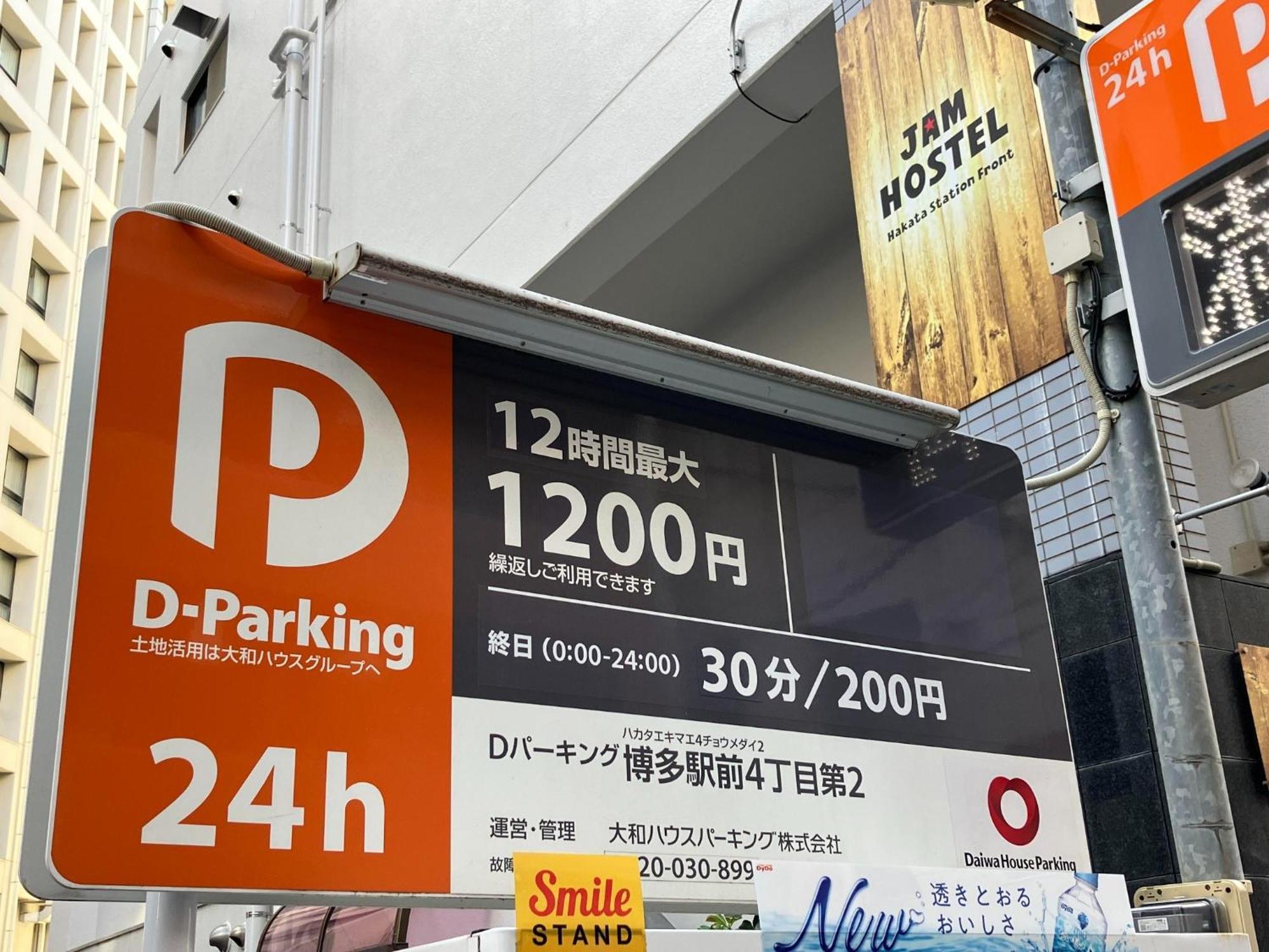Jam Hostel Hakata Station Front Women'S Dormitory - Vacation Stay 31840 福岡 外观 照片