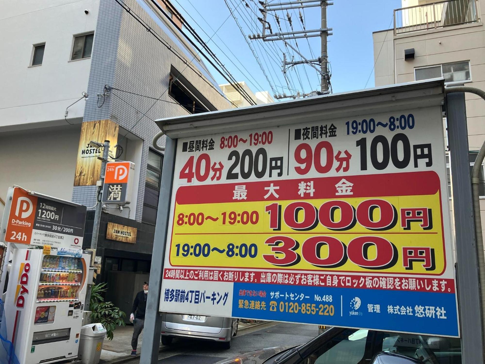Jam Hostel Hakata Station Front Women'S Dormitory - Vacation Stay 31840 福岡 外观 照片